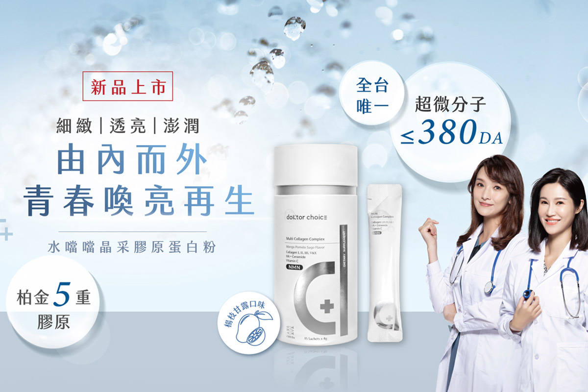 醫之嚴選｜專業守護健康